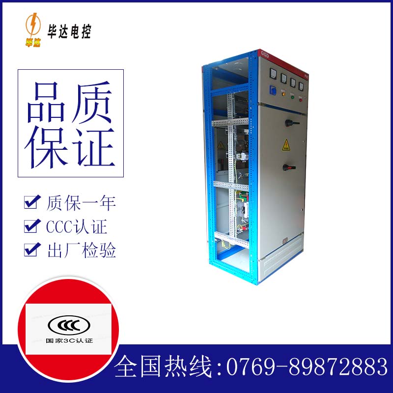 石壁镇GGD固定式开关柜